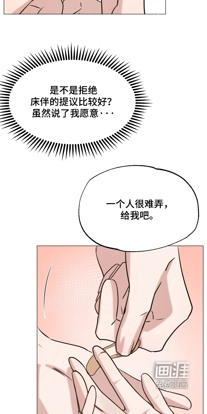 第14话7