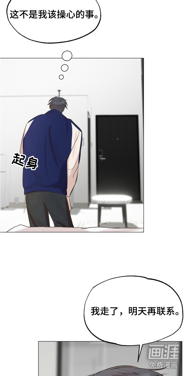 第5话11