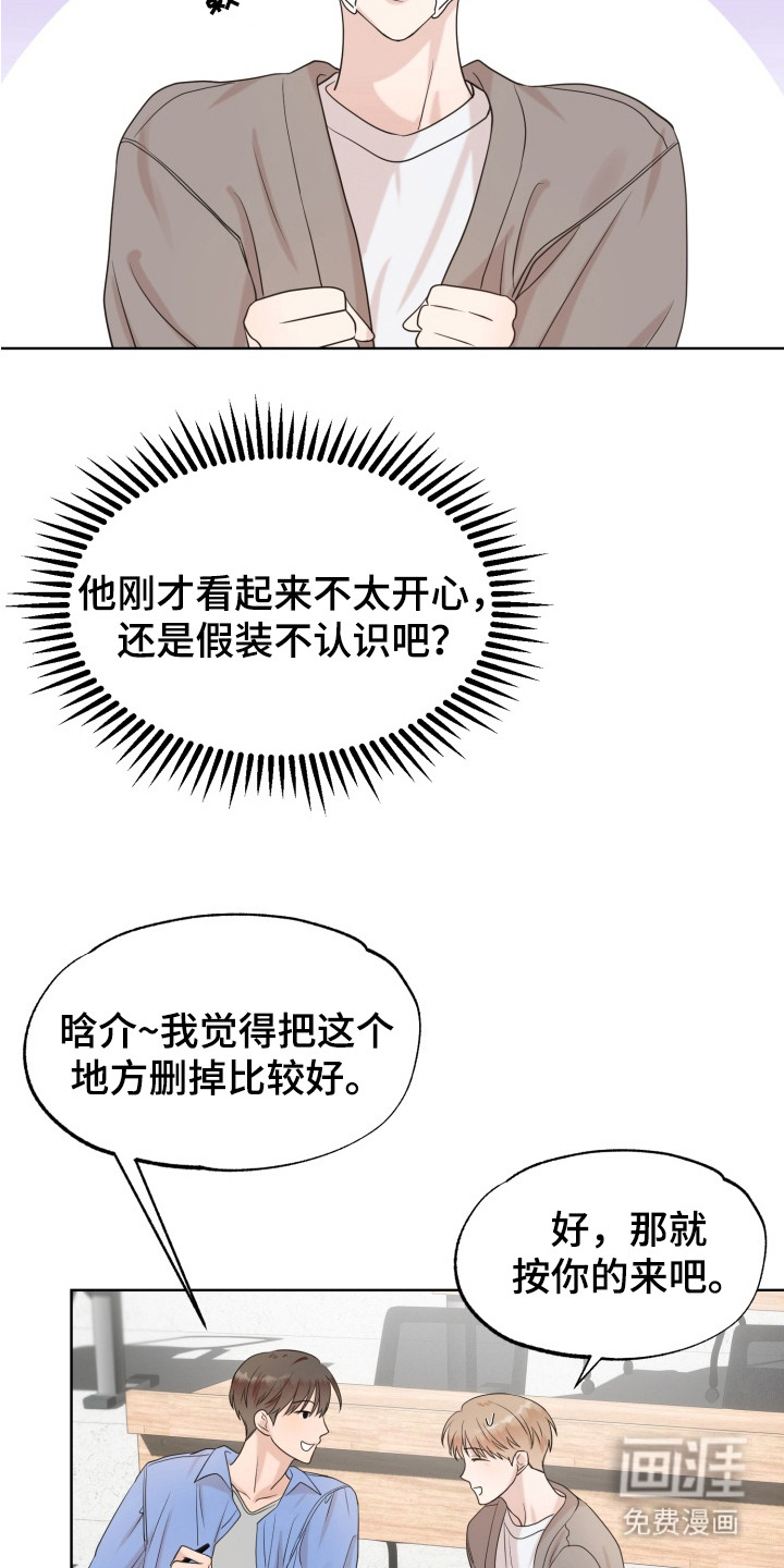 第3话2