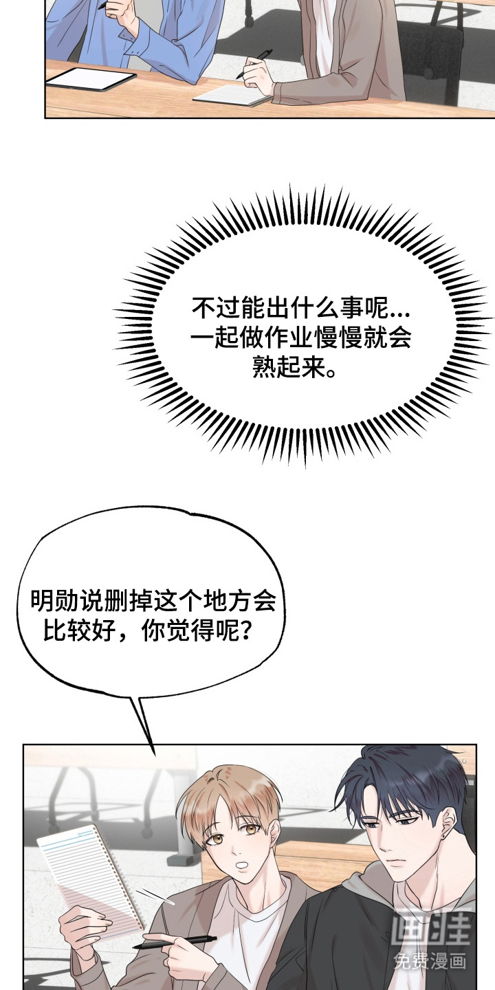 第3话3