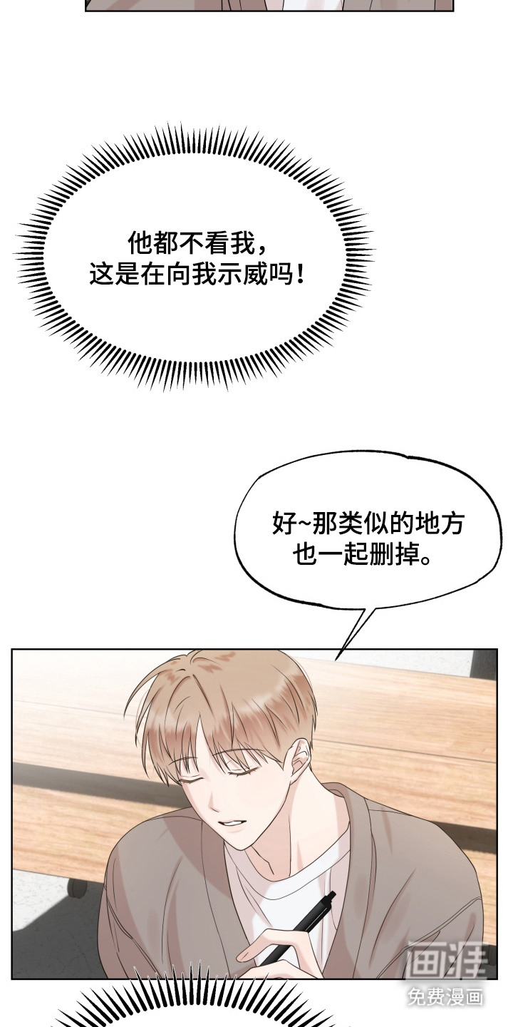 第3话6
