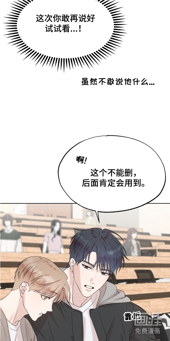 第3话7