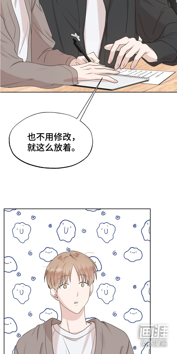 第3话8