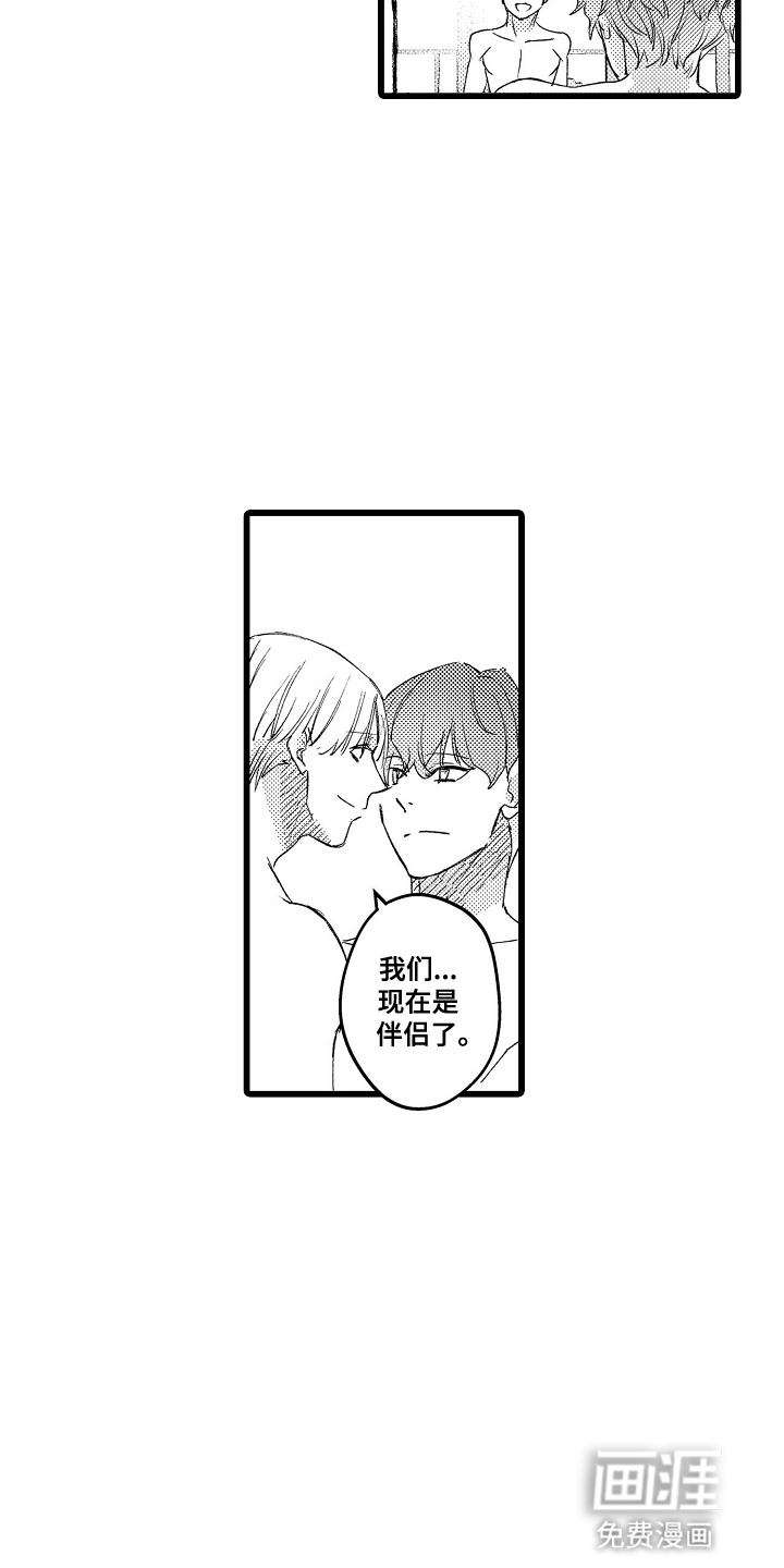 第19话12