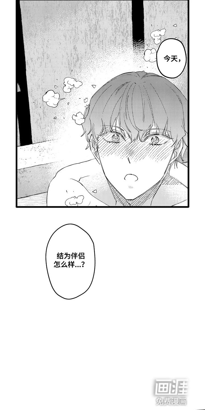 第19话6