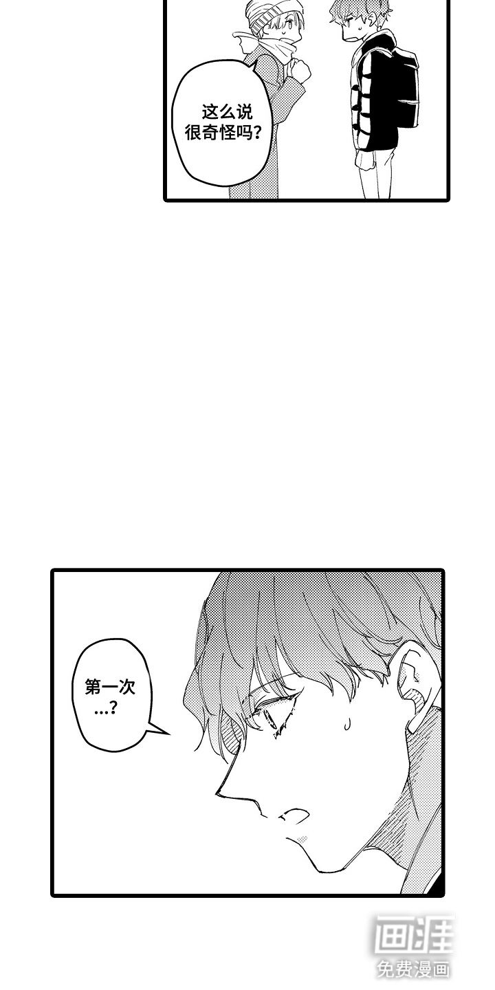 第17话13