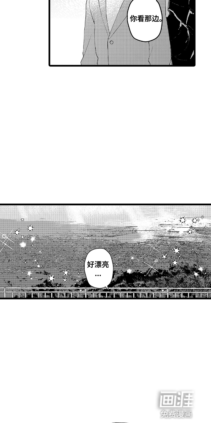 第17话3