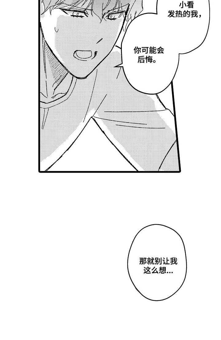 第16话15