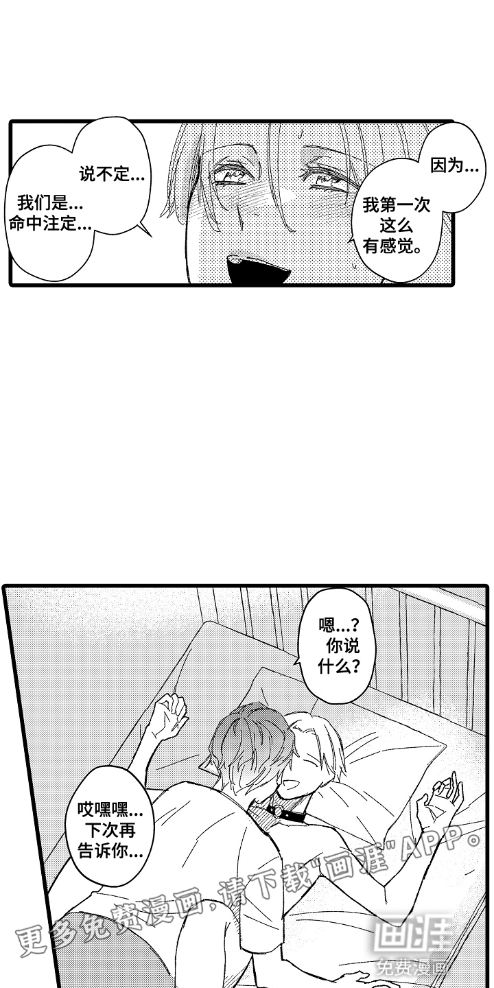 第16话16