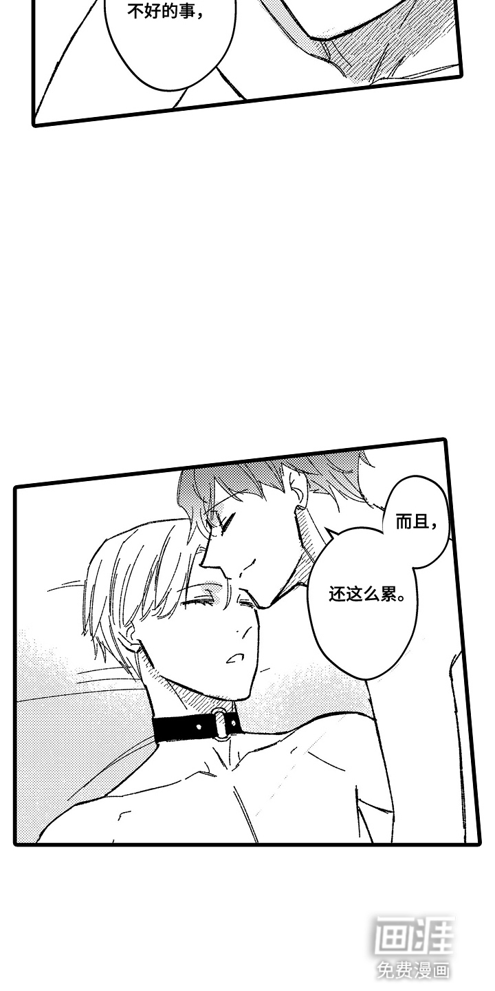 第16话3