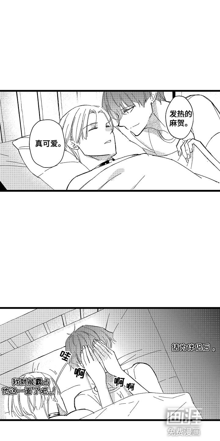 第16话6