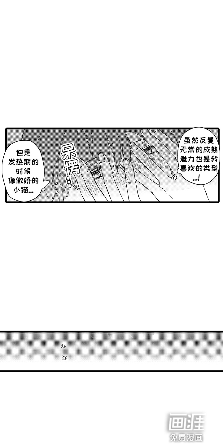 第16话7