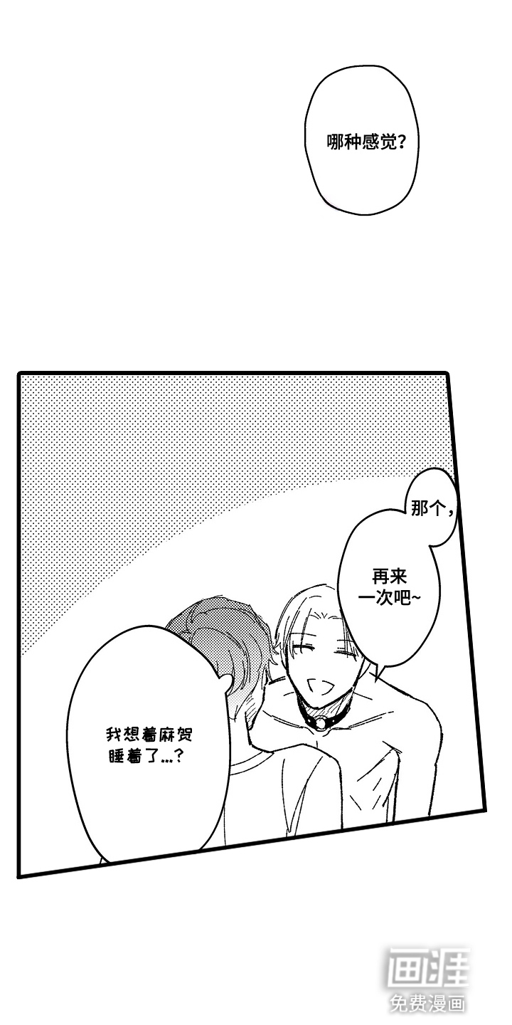 第16话9