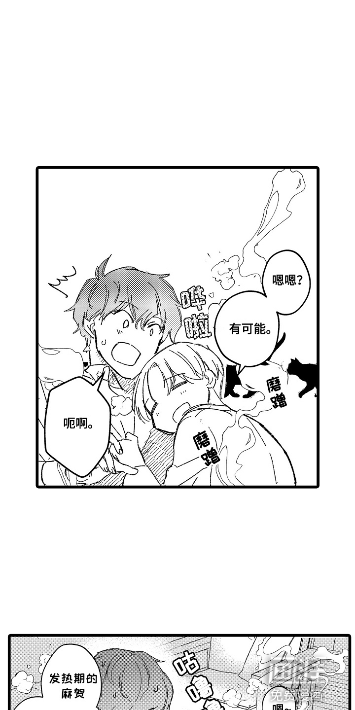 第15话14