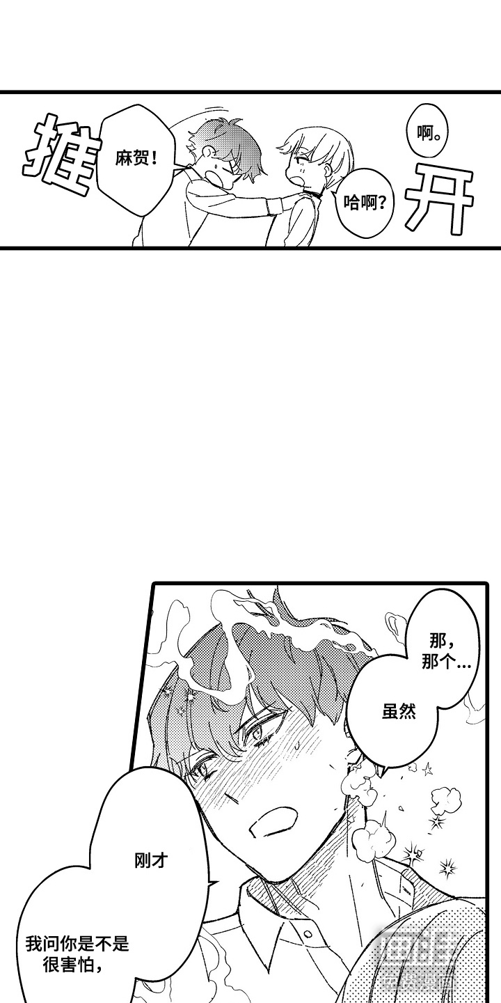 第15话16