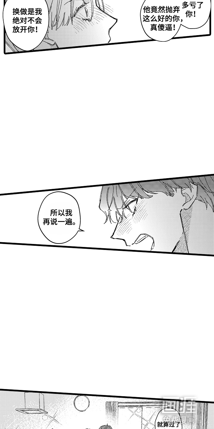 第15话3