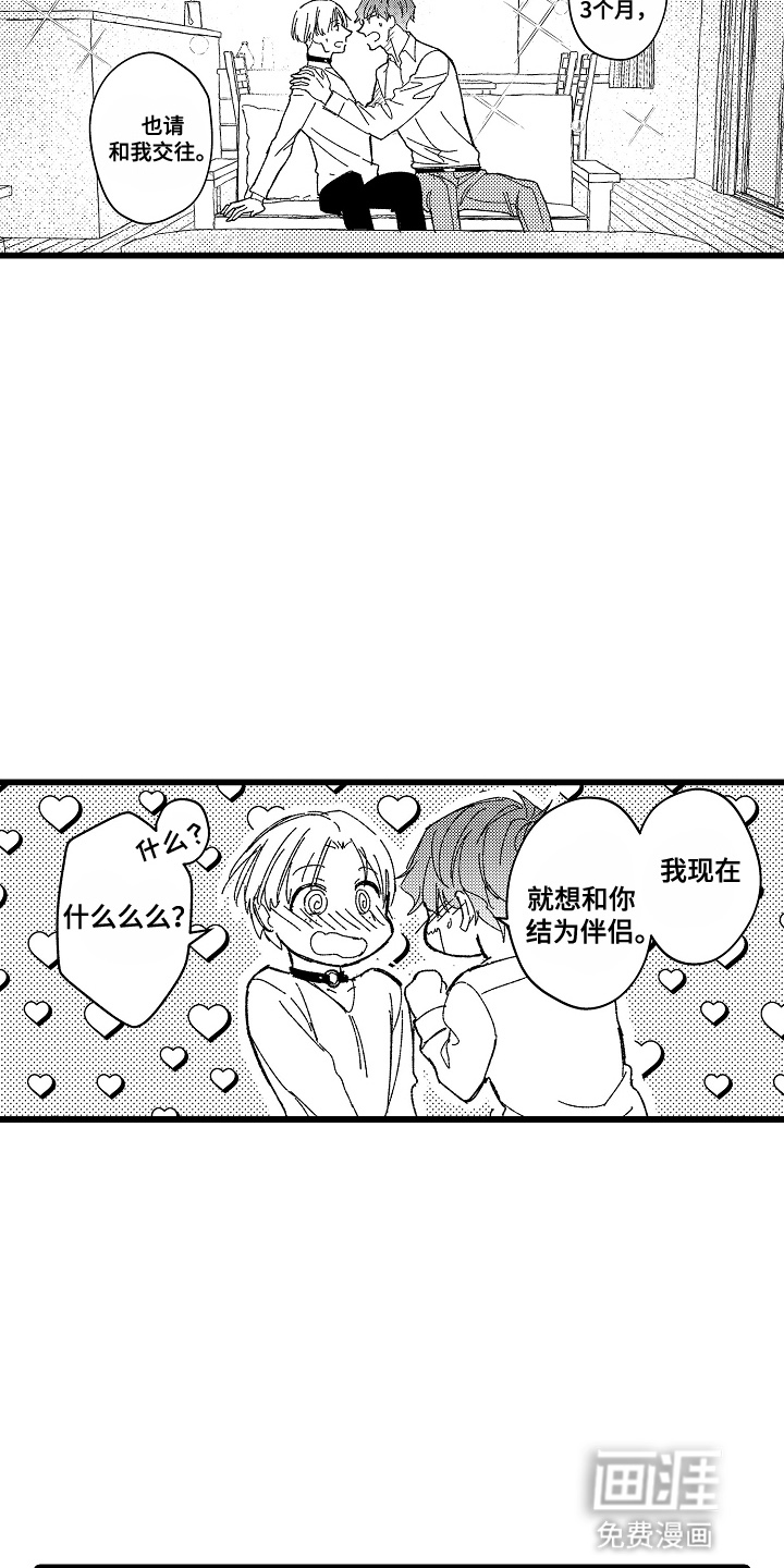 第15话4