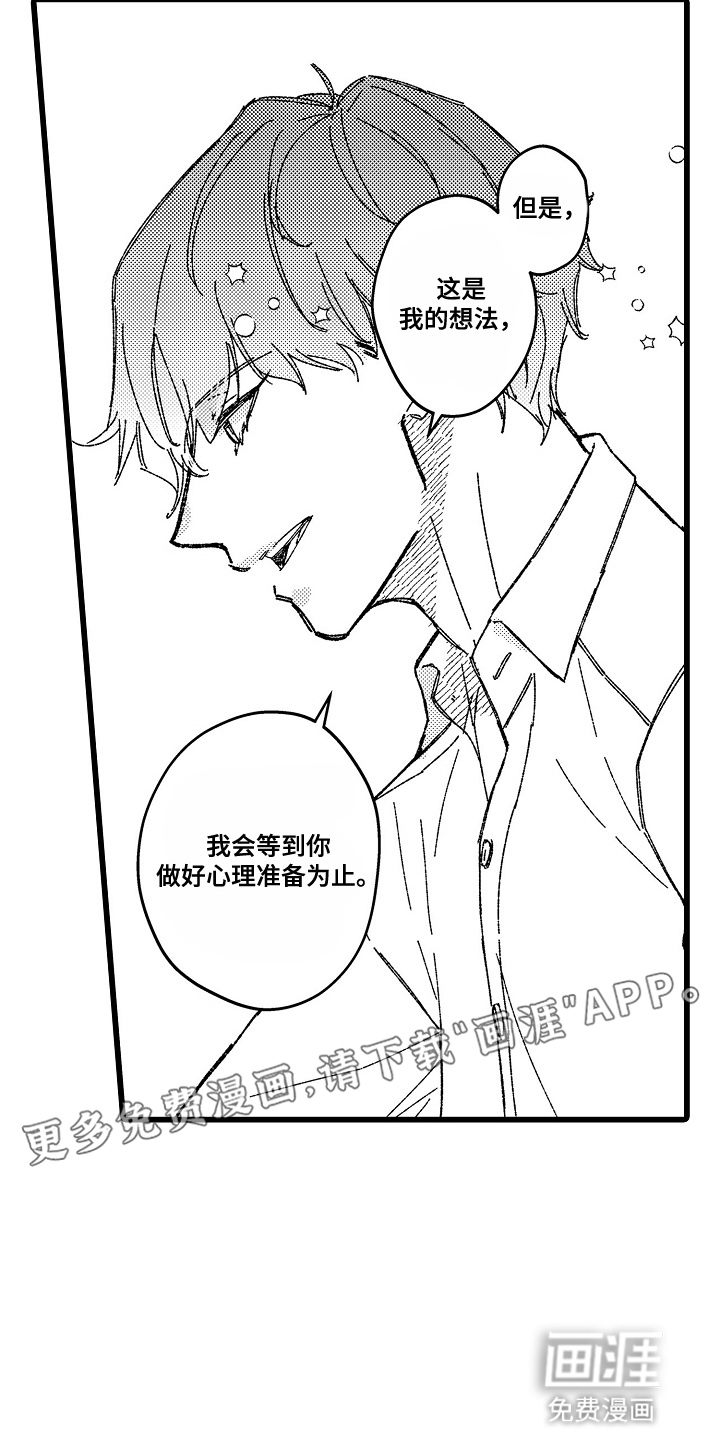 第15话5