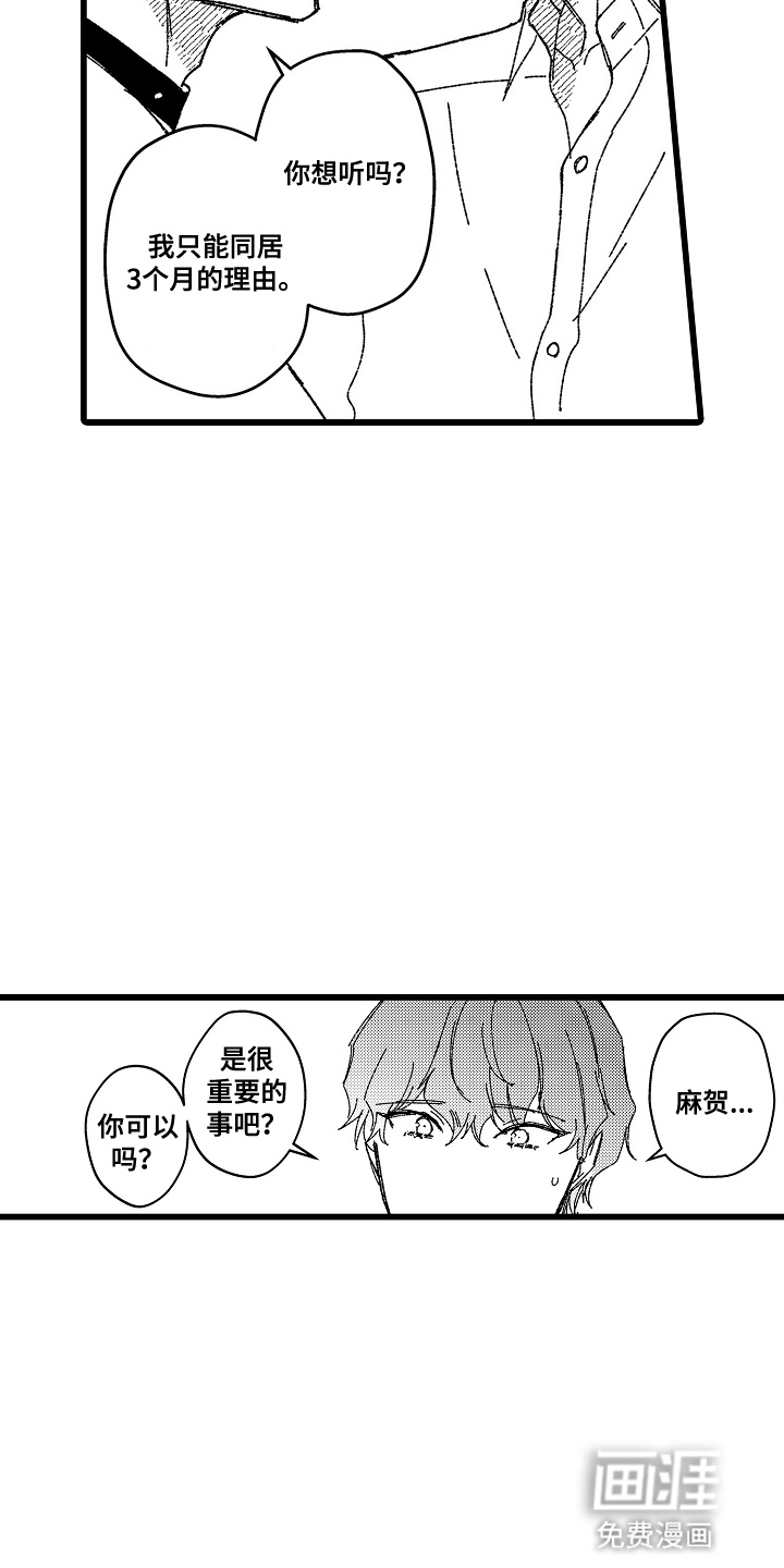 第14话13