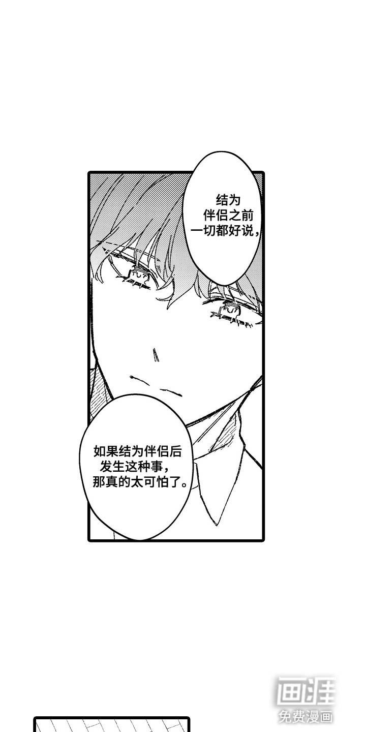 第14话23