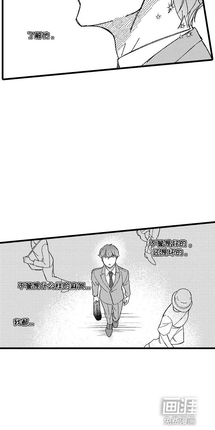 第13话7