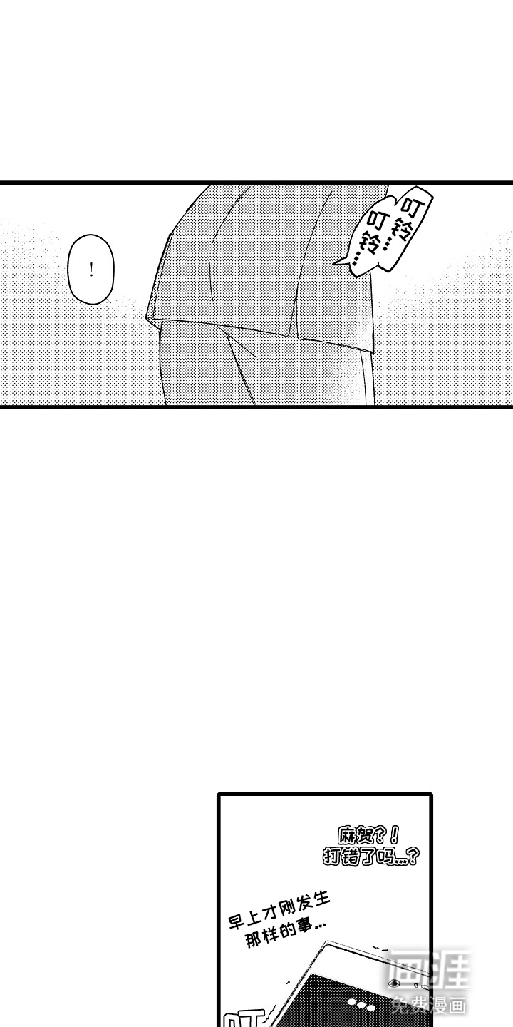 第13话8