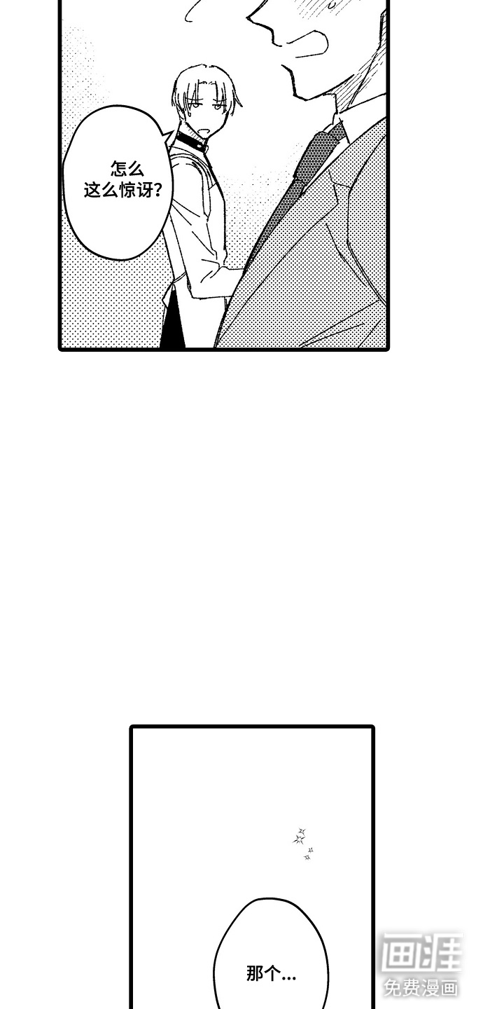 第11话17