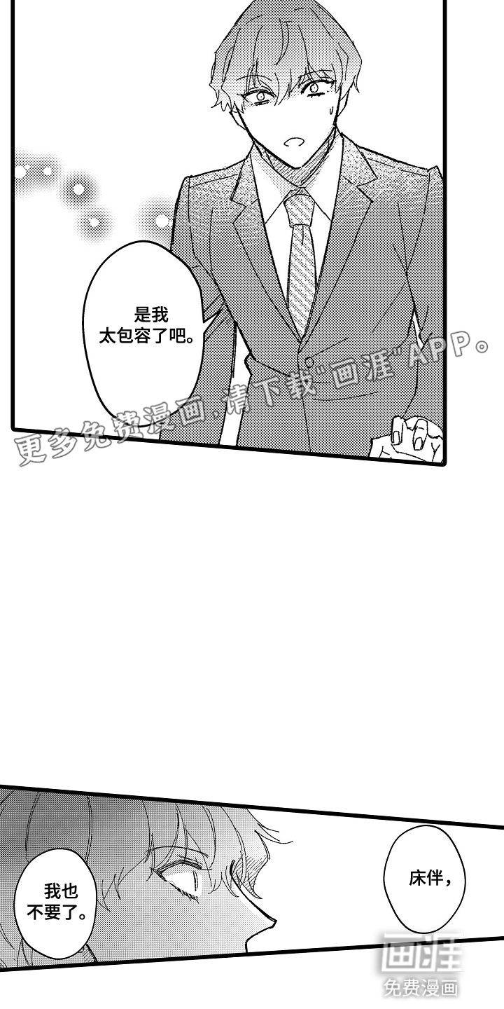 第11话3