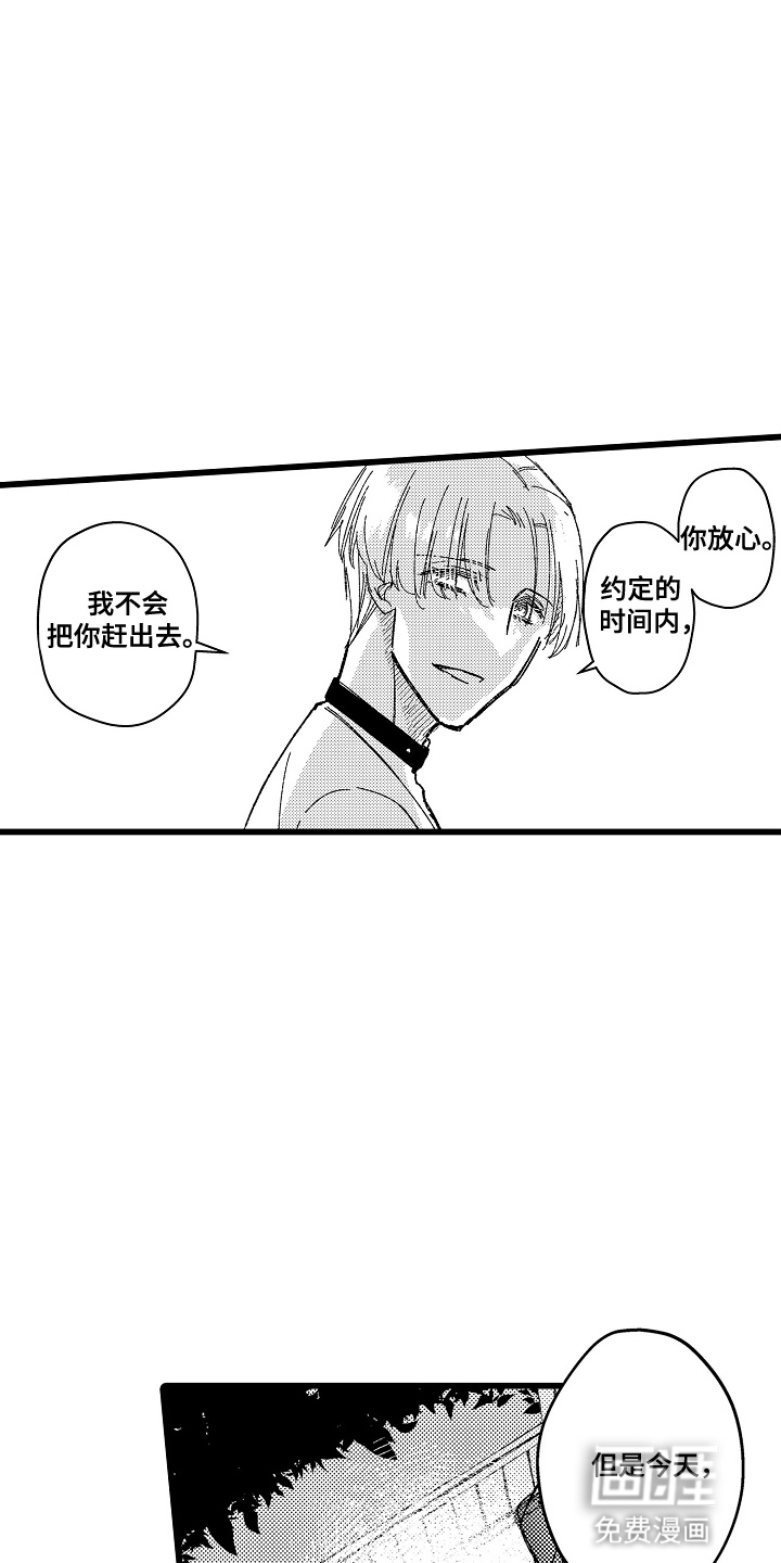 第11话4