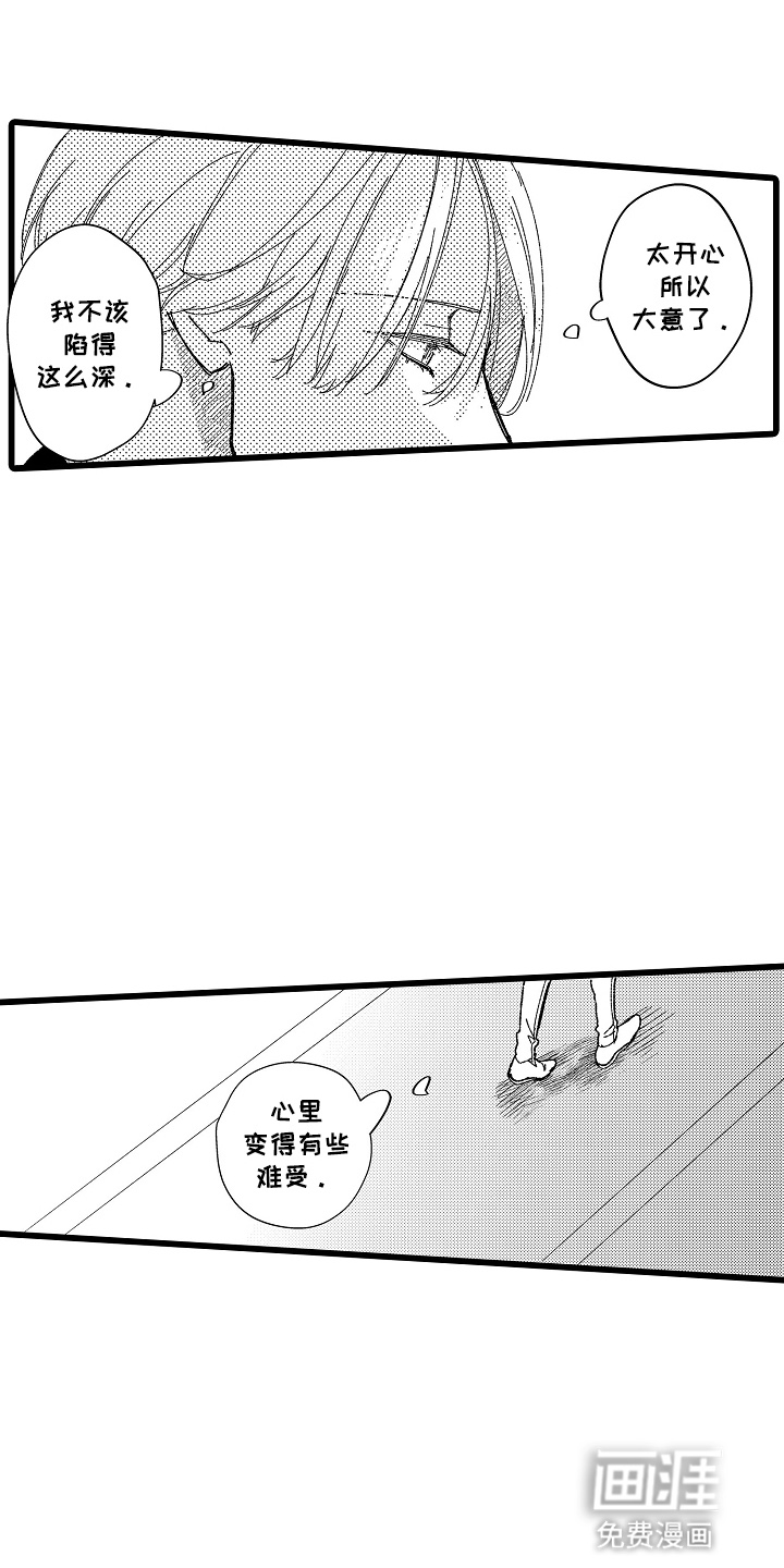 第11话8