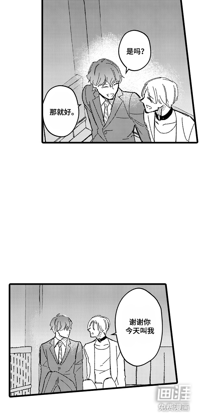 第10话8