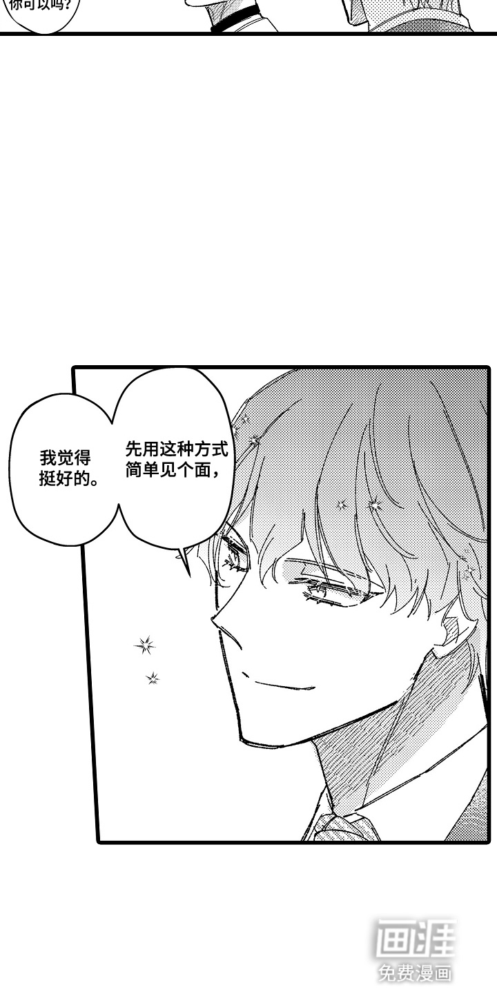 第9话15