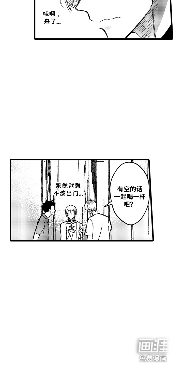 第9话8