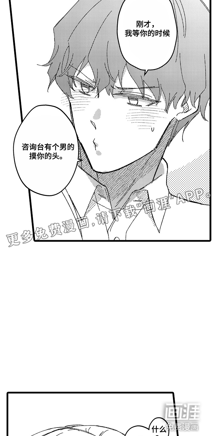 第8话2