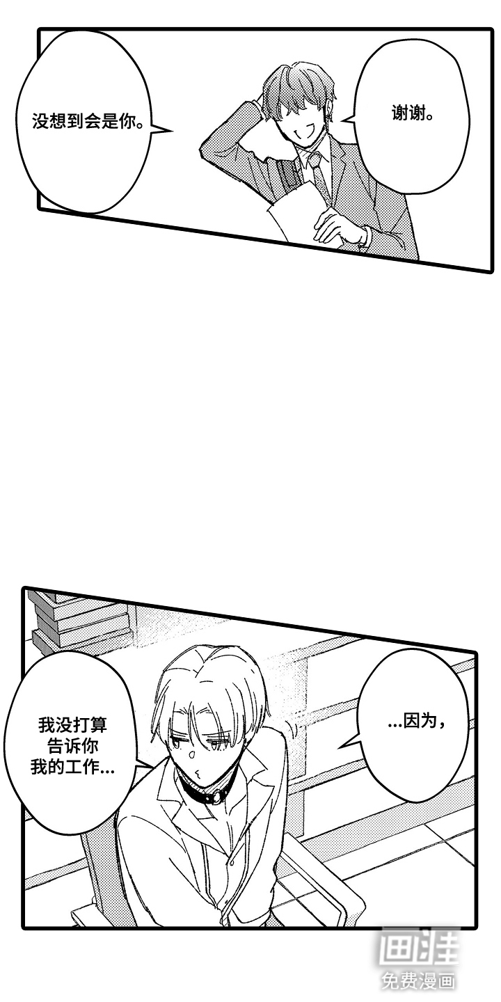 第6话14