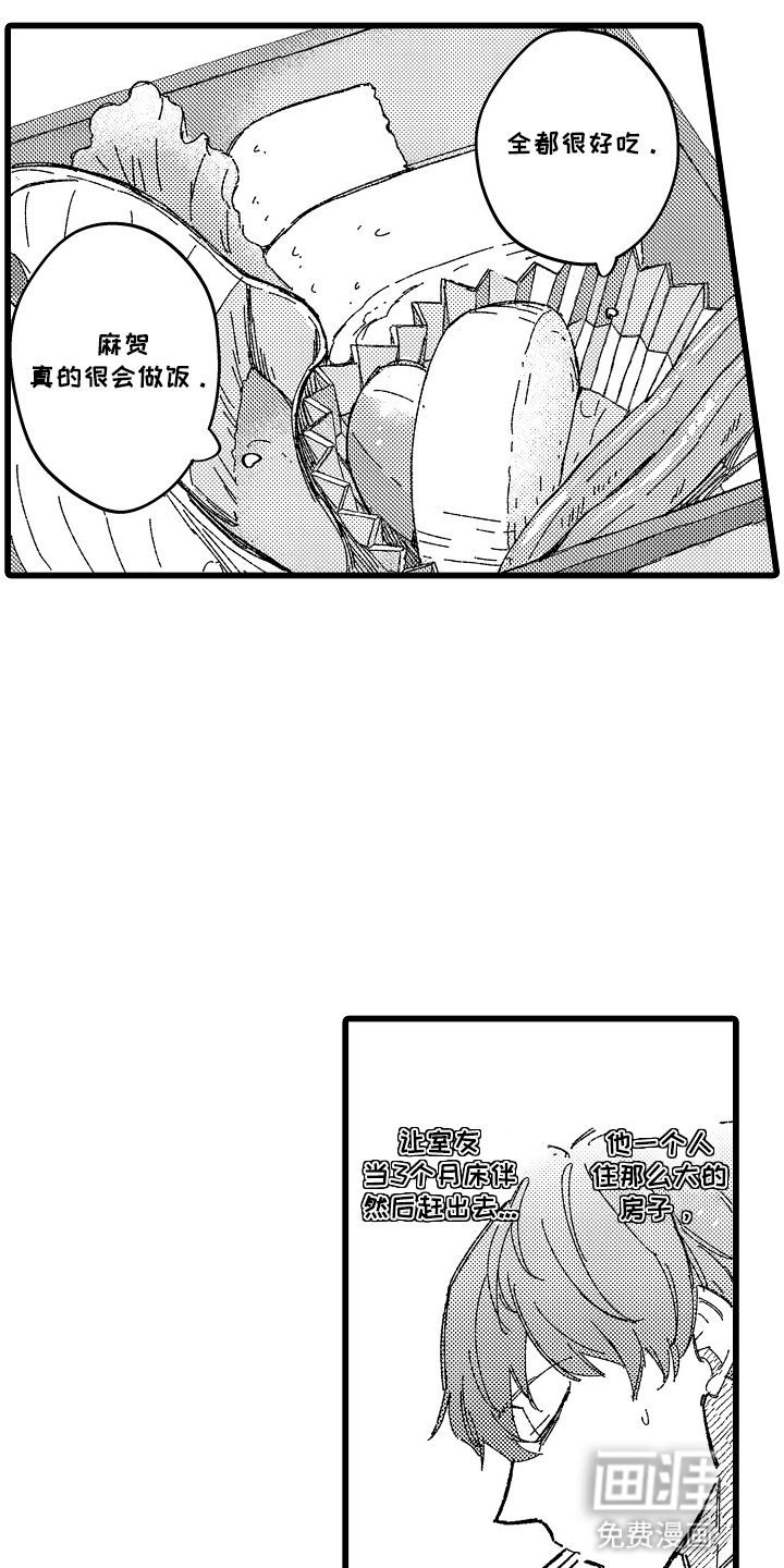 第6话2