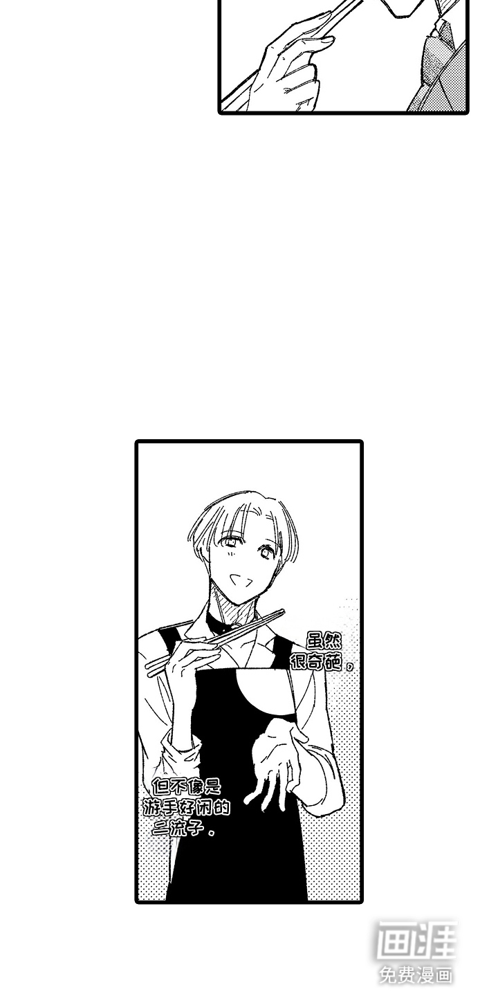 第6话3