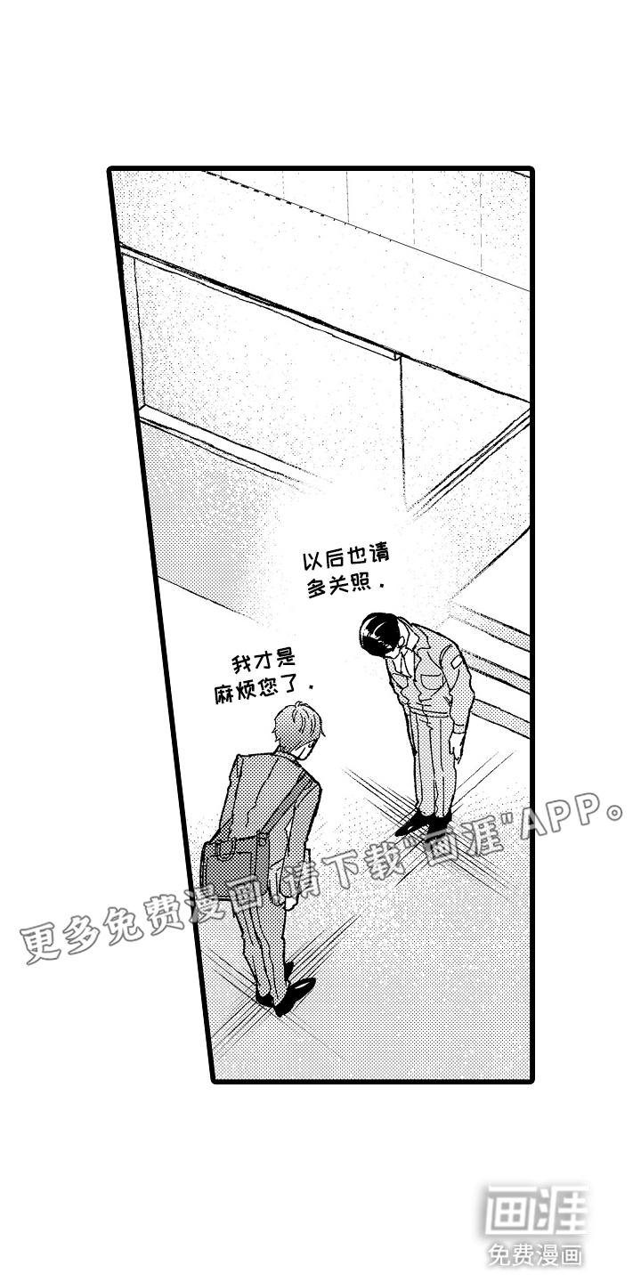 第6话6