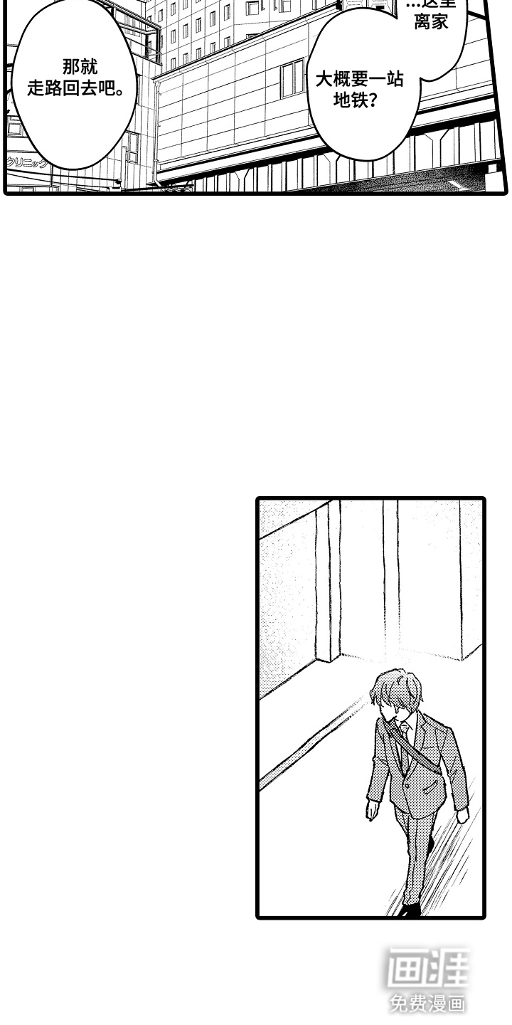 第6话8