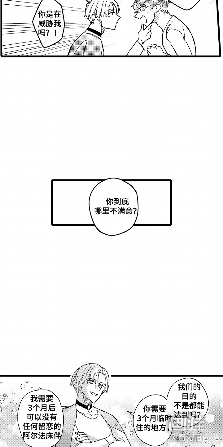第2话12
