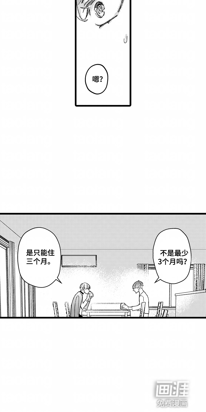 第2话2
