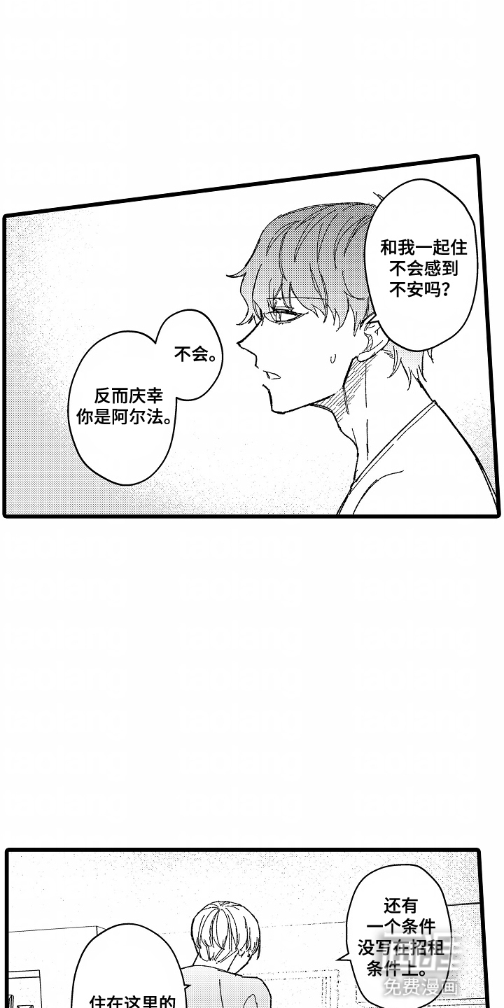第2话6