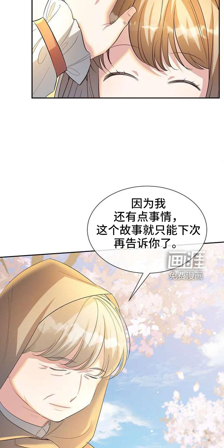 第73话12