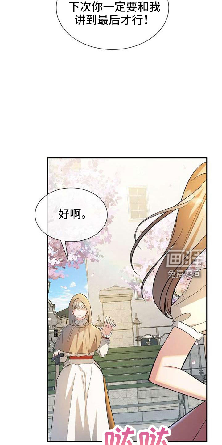 第73话14