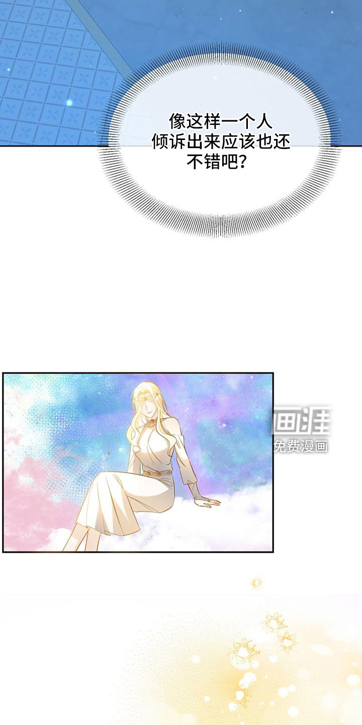 第70话22