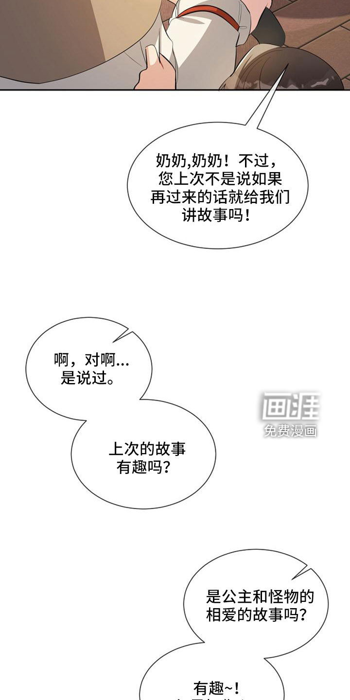 第68话21