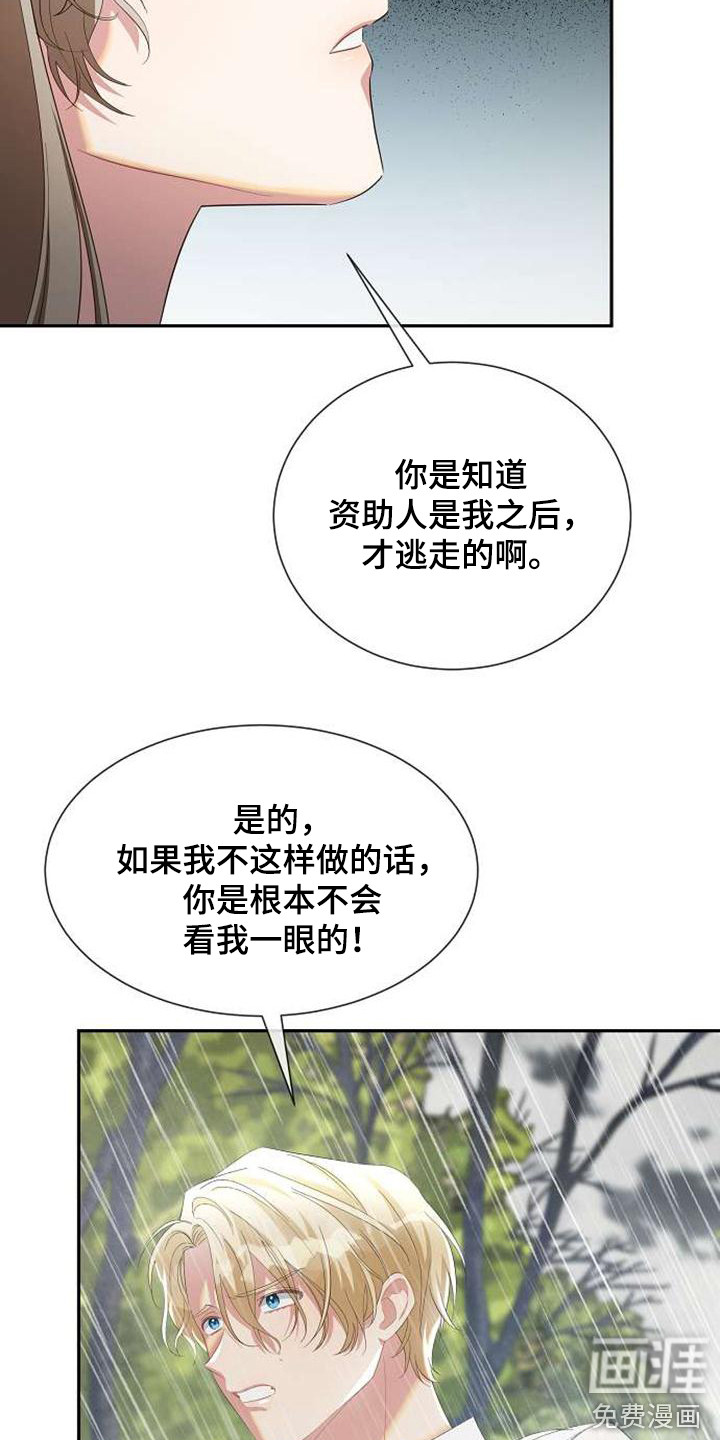 第61话16