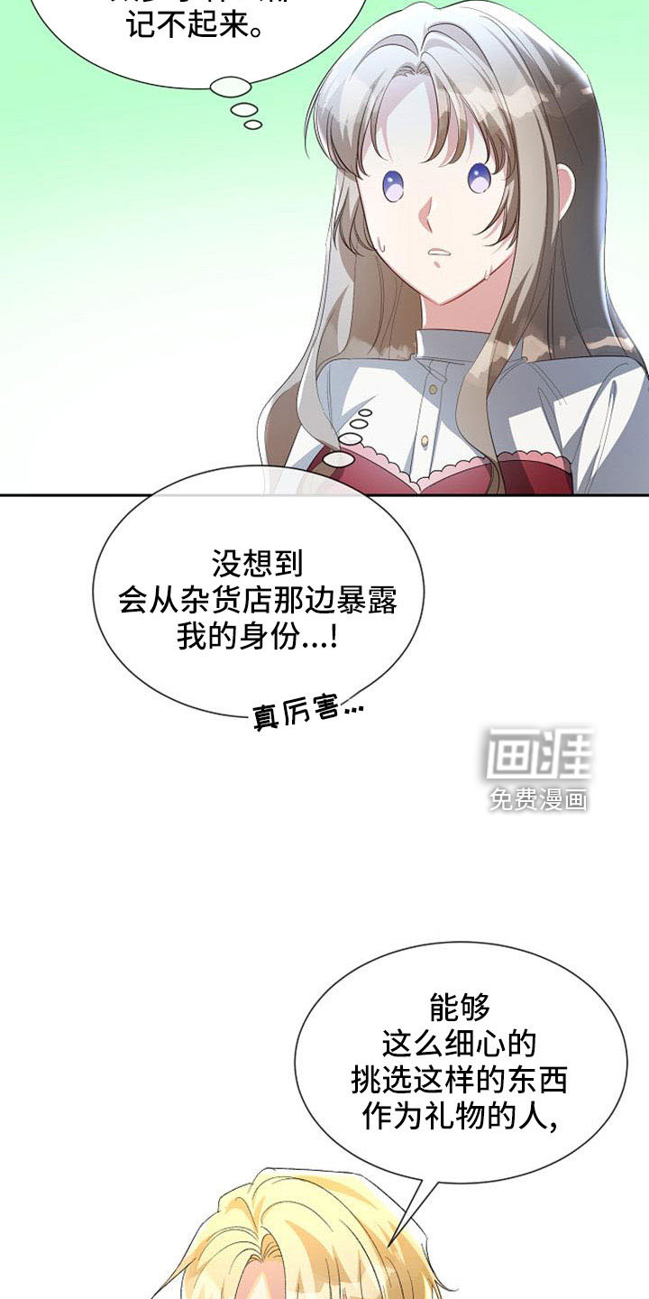第54话8