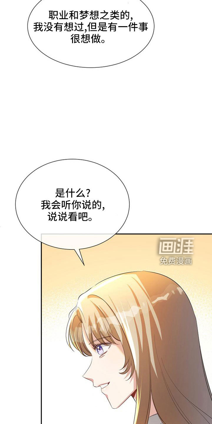 第53话25