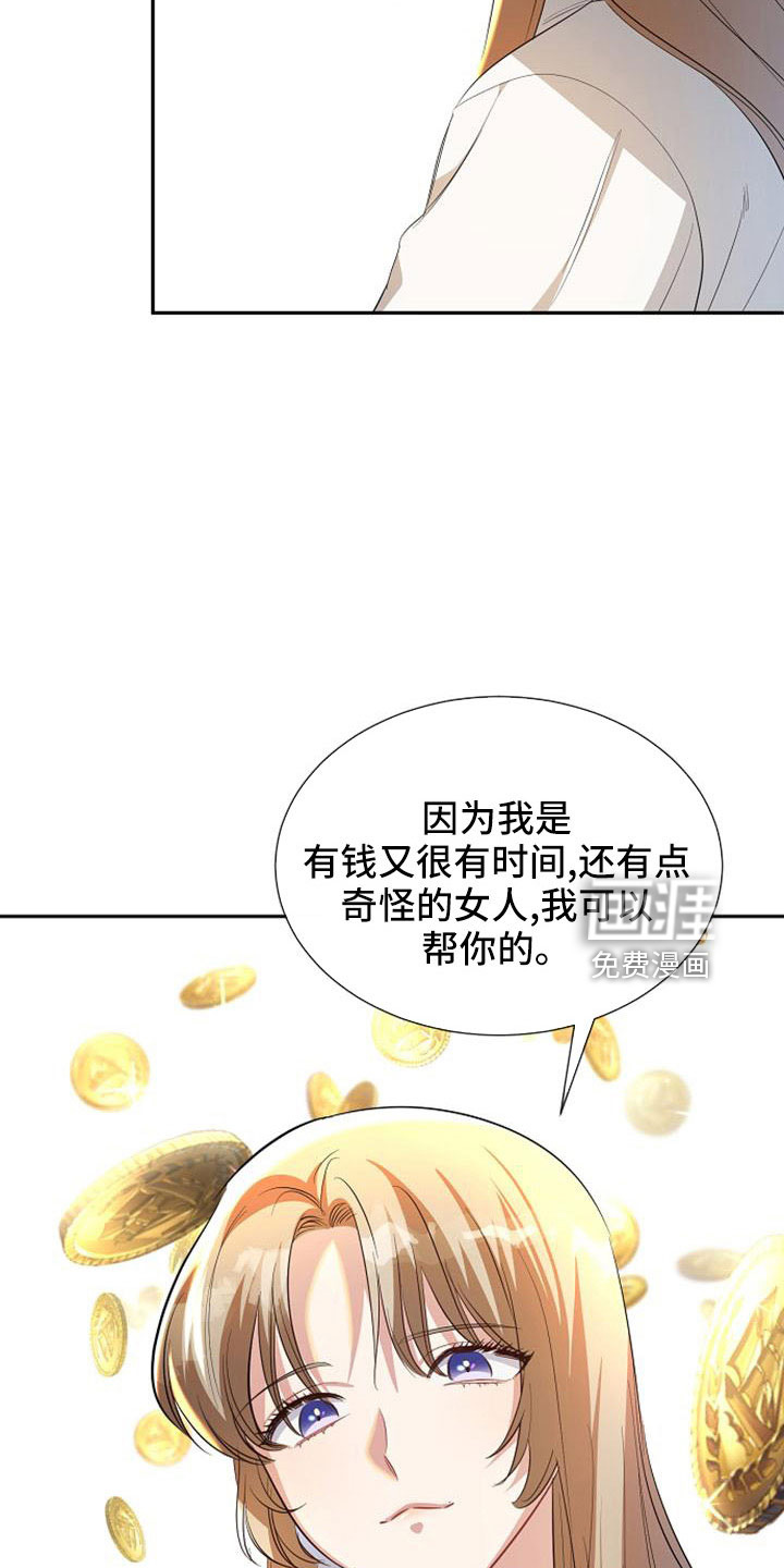第53话26